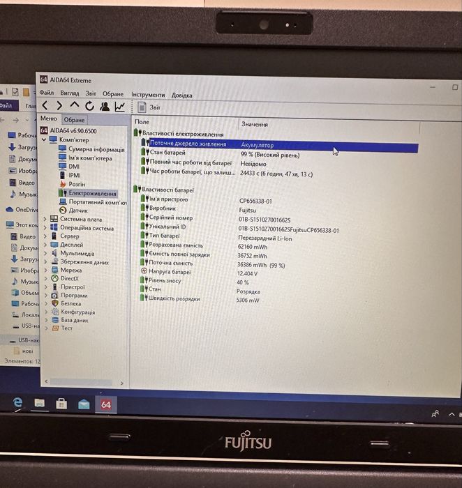 Fujitsu Lifebook 14” 8/128GB SSD i5-6200 ідеальний для навчання