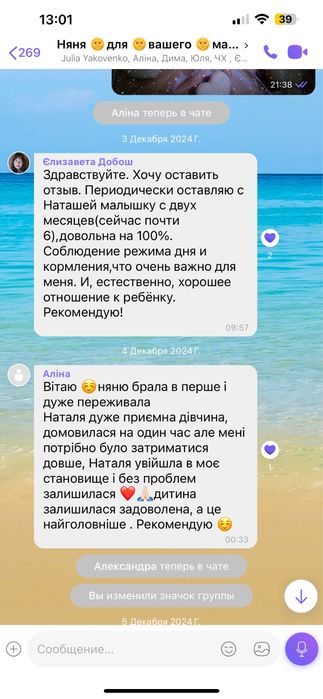 Предлагаю услуги няни