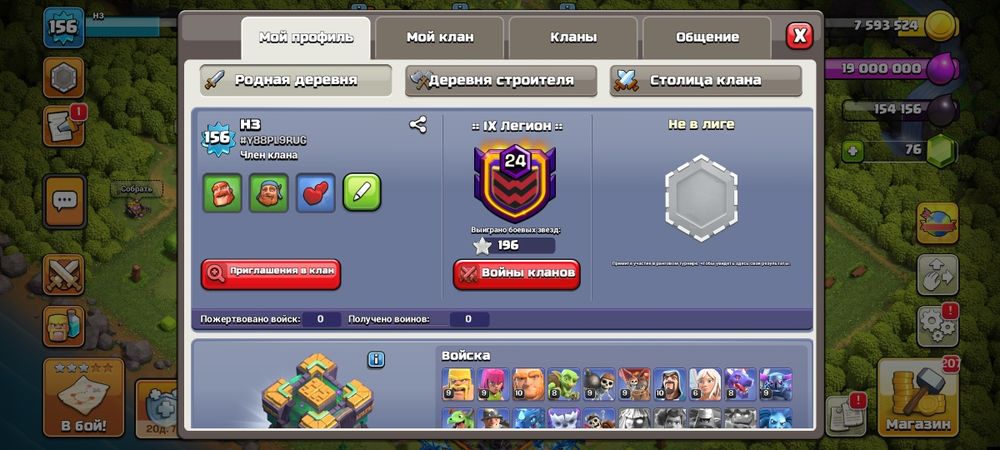 Продам аккаунт clash of clans