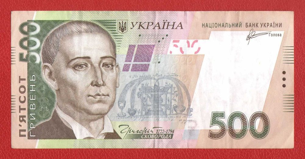 500 гривень / грн 2011 року Україна - Арбузов