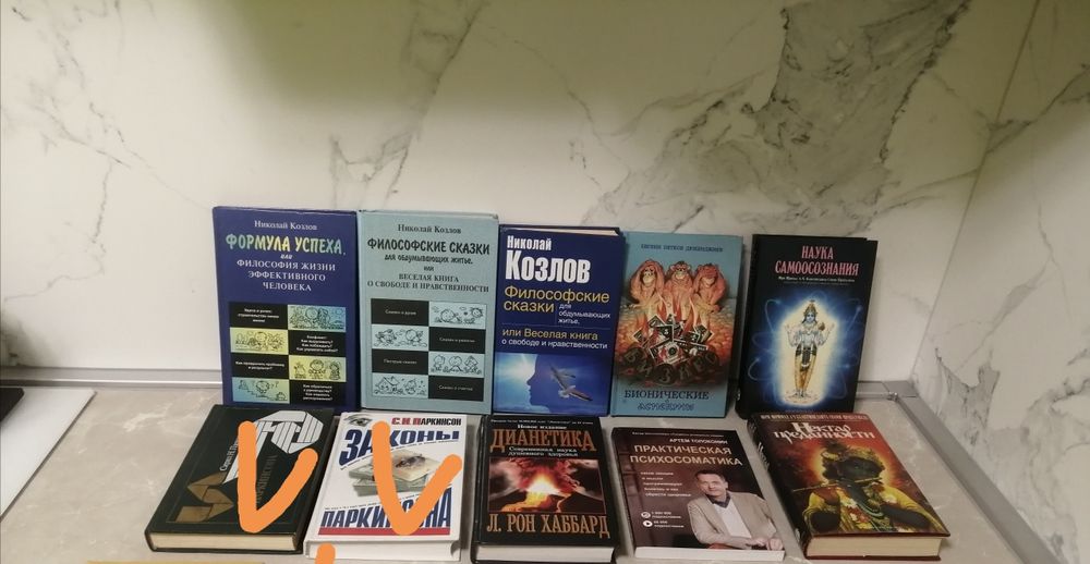 Духовный путь, эзотерика