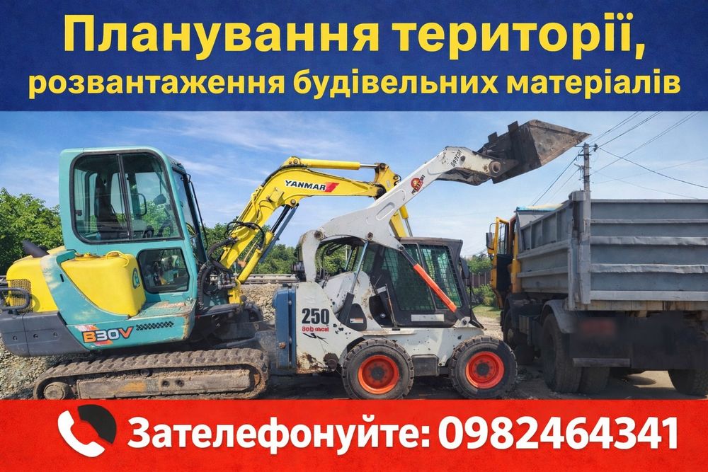 Послуги Оренда міні навантажувача Бобкат / bobcat , вантажні перевезен