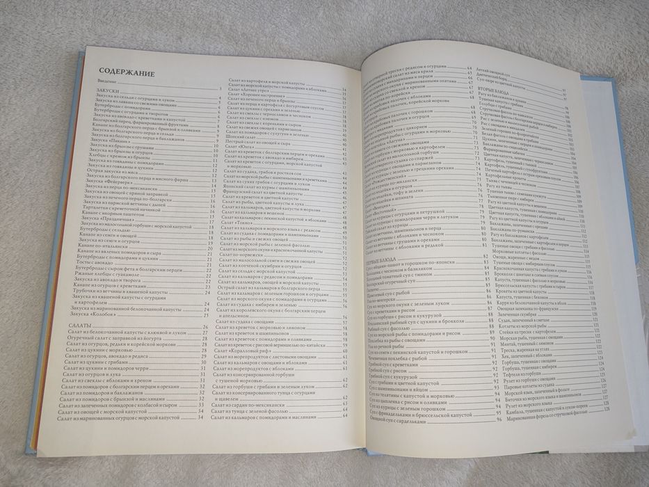 Книга "Правильное питание БЕЗ ДИЕТ" Д.В. Нестерова