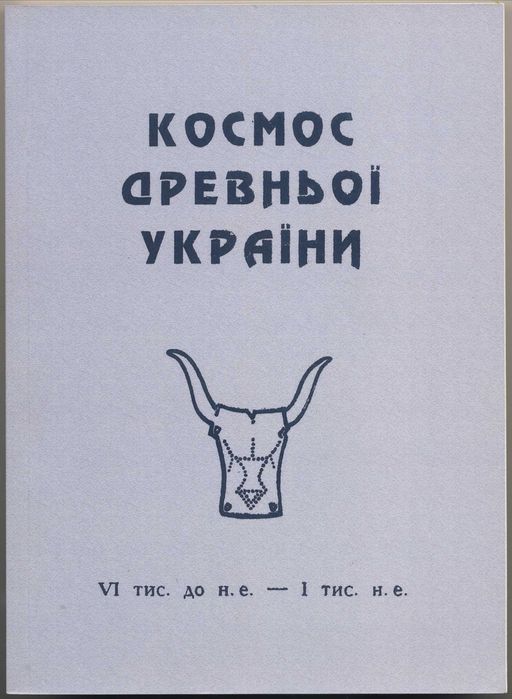 Історія України, 5 книг