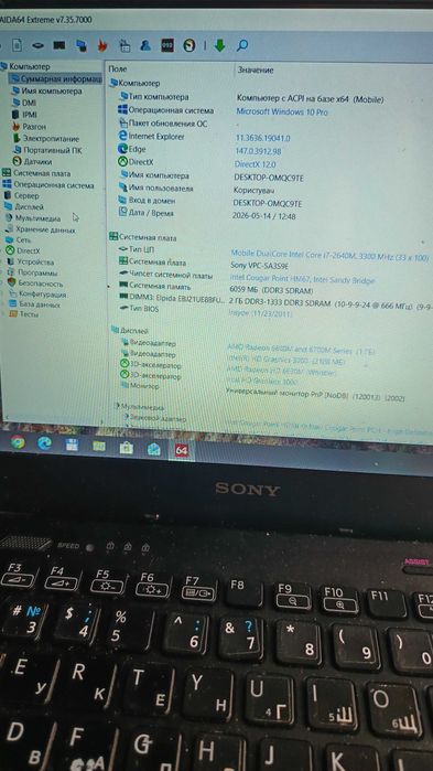 Ноутбук Sony Vaio PCG-4121DM (I7-2640m/6/SSD 128gb/Radeon 6700m) 13,3" HD+ FP