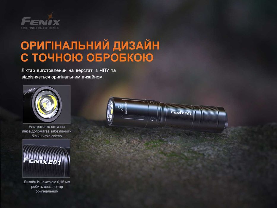 Fenix E01 V2.0 Ліхтар Наключний (100 Люмен 35 Метрів) 3 Режими