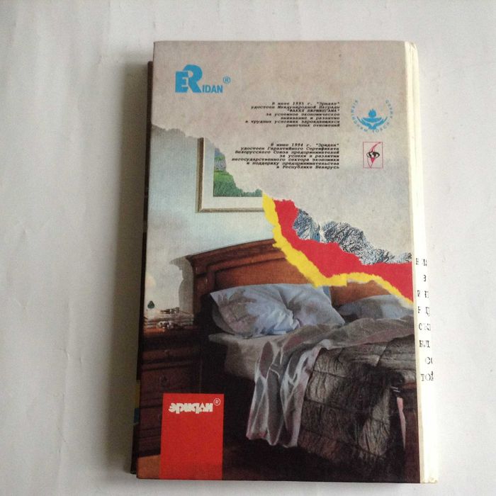 Микки Спиллейн. СС - том 3. Путь к сердцу мужчины. Мой убийца