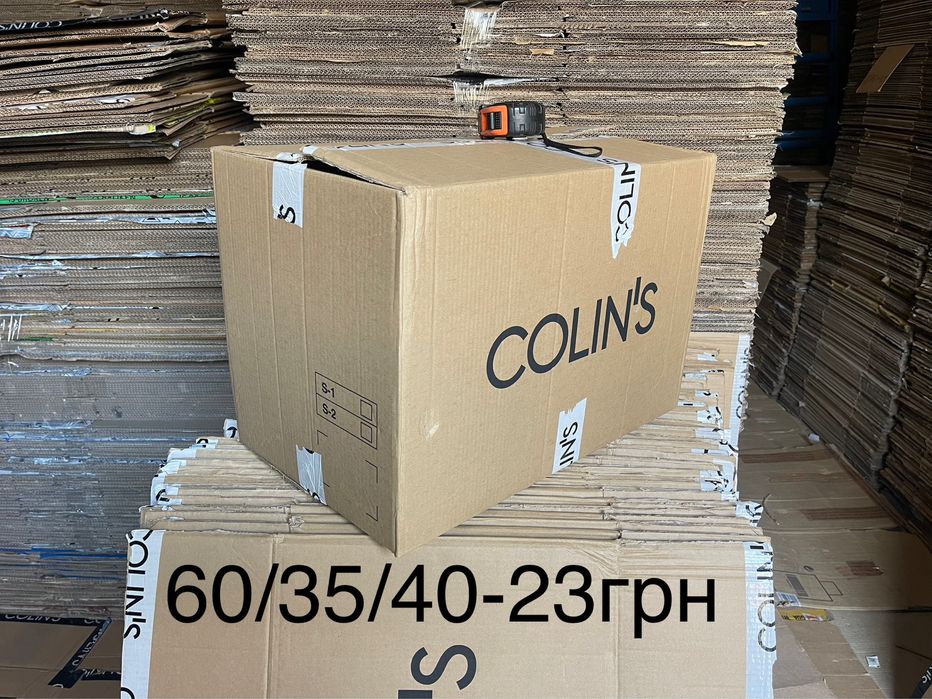 Коробки картонные б.у опт 20грн