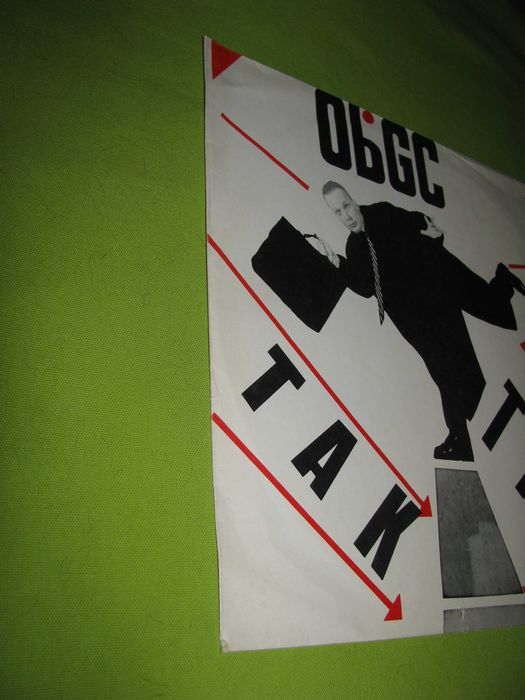 Obywatel GC Ob. GC - Tak Tak Stan EX winyl LP
