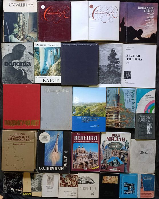 Можливий продаж за розрахунку до 100 гривень за 1 книгу частина №29