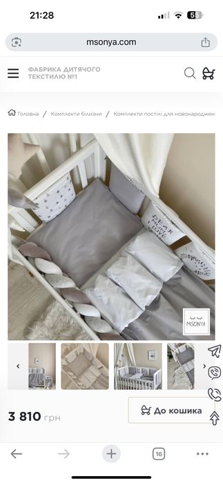 Комплект білизни маленька соня