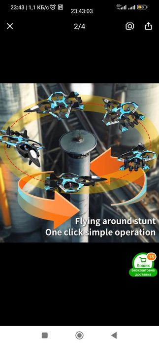 Радіокерований літак