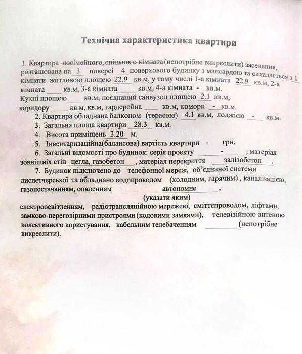 KS D2  Продаж 1-кімнатна квартира, Центр