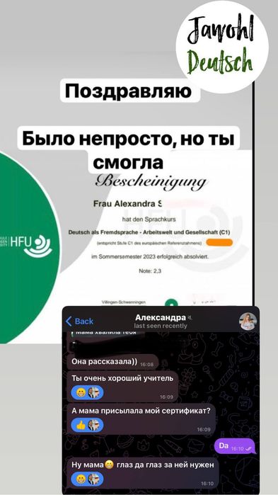Репетитор/ викладач / ментор німецької мови: загальна мова і екзамени.