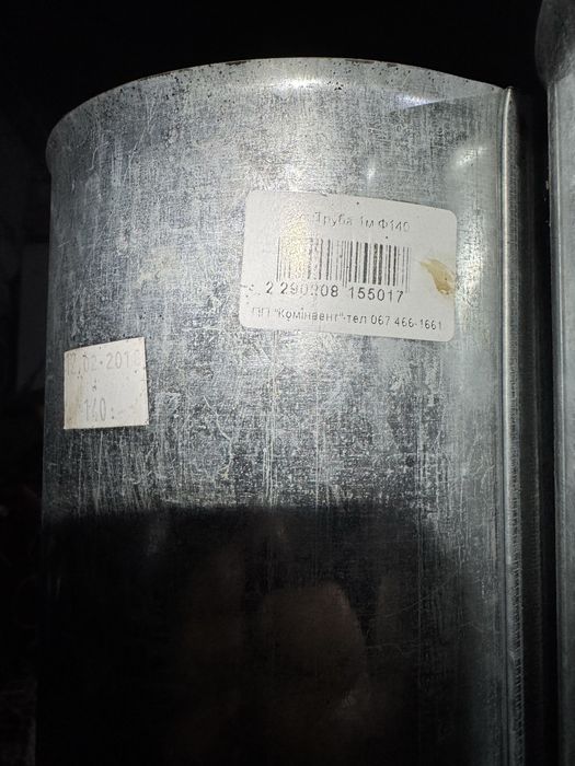 Комплект димоходу ,Труба 140мм 6метрів оцинк. Новий