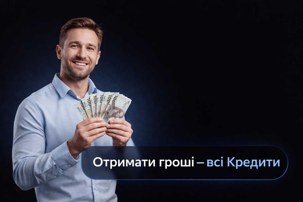 Сайт 100kredit.com.ua пропонує швидкі кредити
