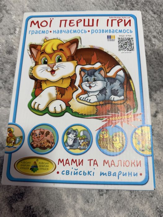 Гра доя маленьких пазли з двох деталей