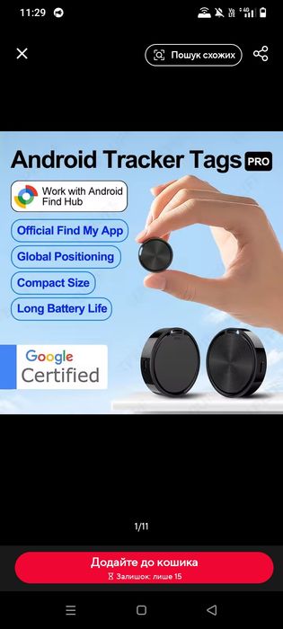 Продам gps  трекер для андроид