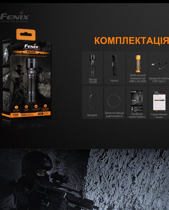 Fenix Flashlight TK26R Rechargeable LED Flashlight