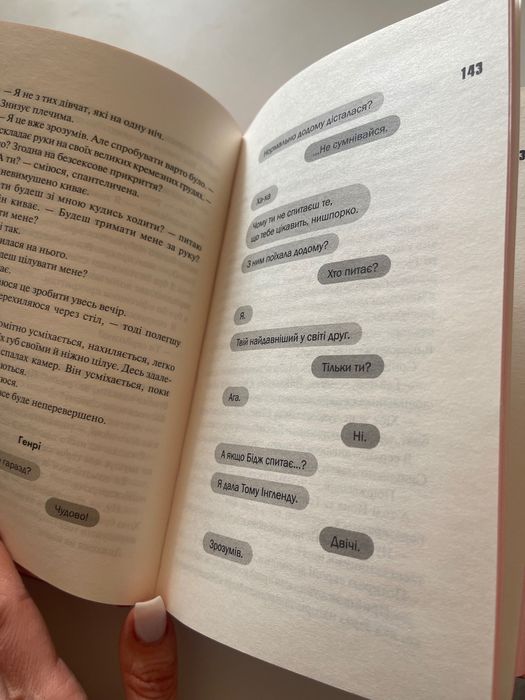 Джесса Гастінгс «Магнолія Паркс»