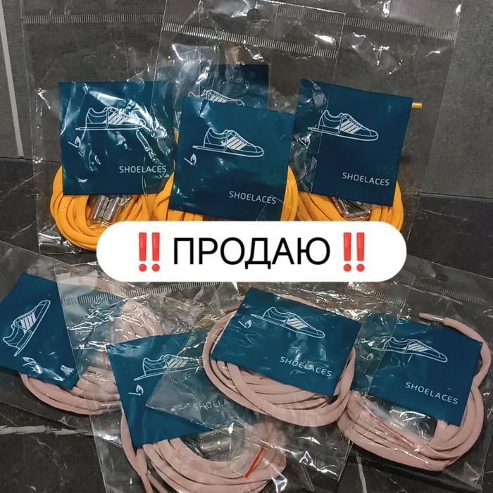 Шнурки на резинці