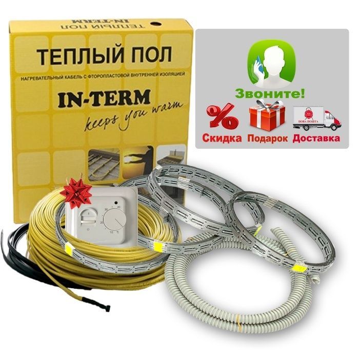 Греющий кабель Инфракрасная пленка Теплый пол электрический
