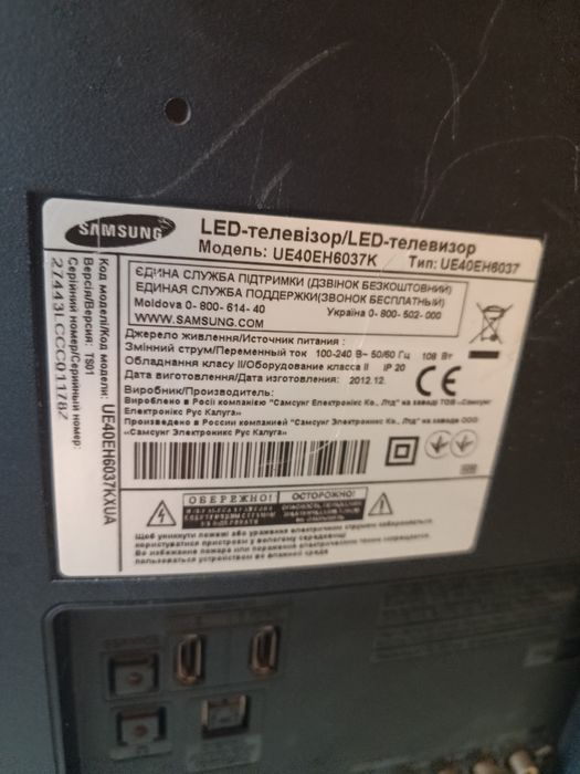 Телевизор Самсунг