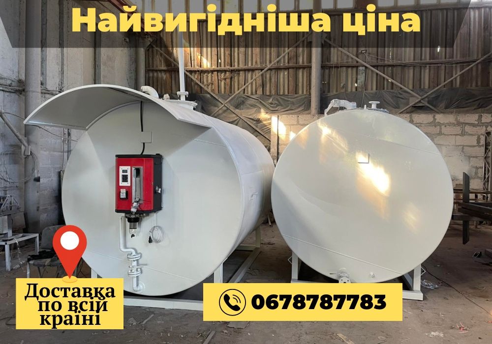 Міні АЗС знижена ціна до кінця тижня‼️Мини АЗС Пересувна АЗС