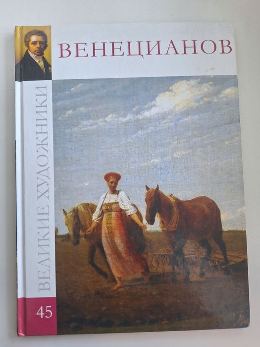 Великі художники Венеціанів
