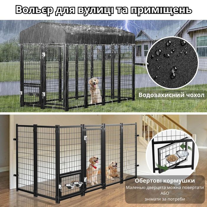 Вольер для собак  для улицы и помещений