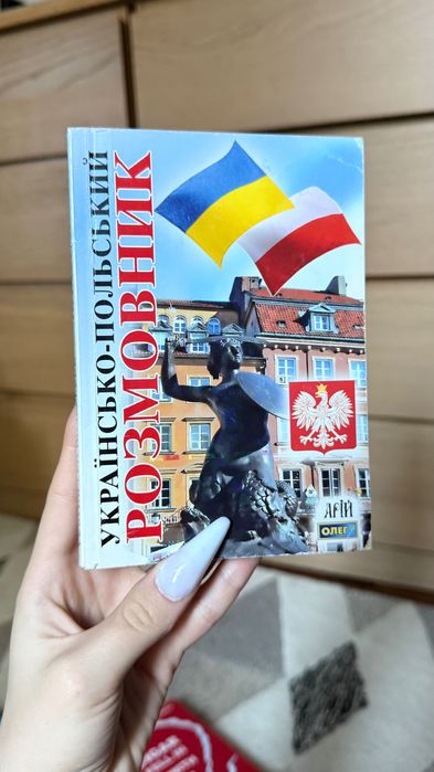 Польська мова за 4 тижні + розмовник