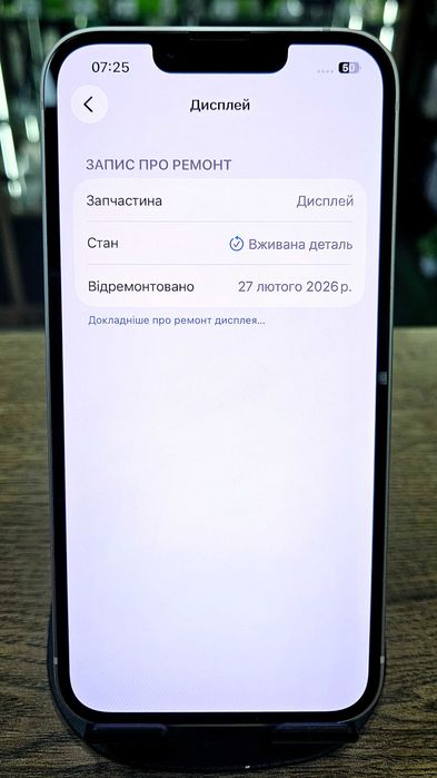 Смартфон iPhone 13 128Gb (АКБ 100%) Neverlock