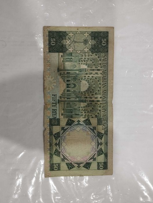 Nota 50 Riyal Arábia Saudita