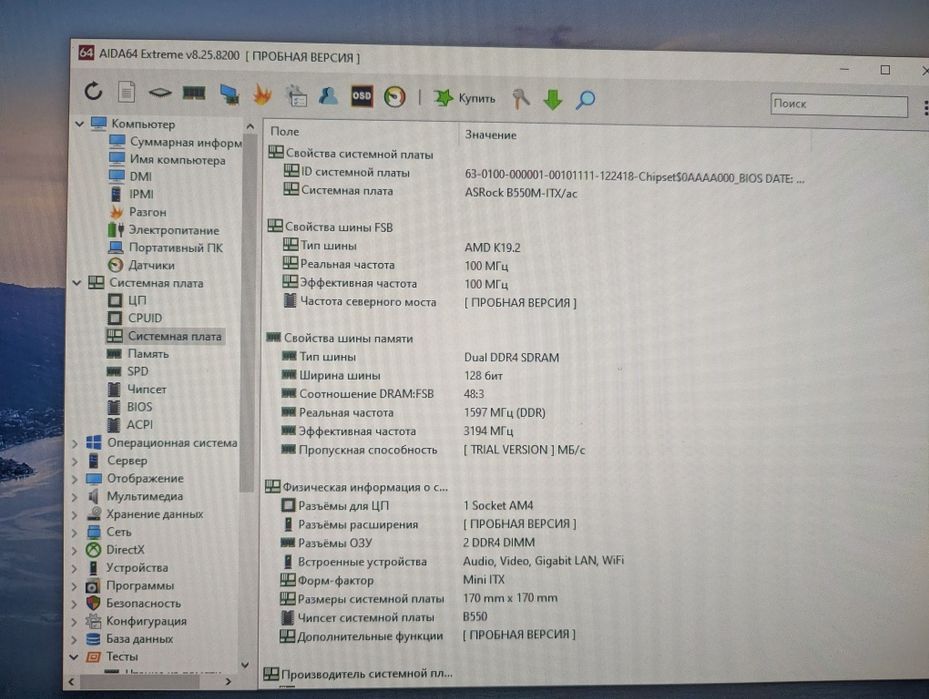 Мат.плата  ASROCK B550M-ITX/AC AM4 B550 mini-itx