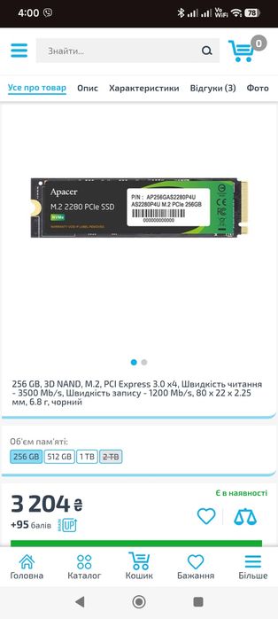 Швидкісний SSD Apacer AS2280P4U 256GB M.2 NVMe PCIe 3.0 x4