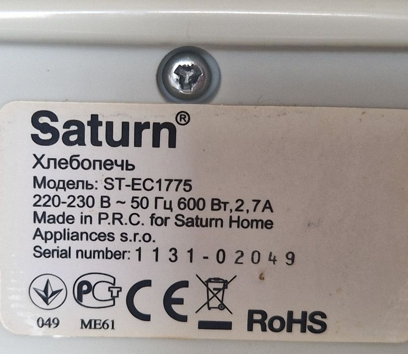 Хлібопіч Saturn  Leda, 12 програм