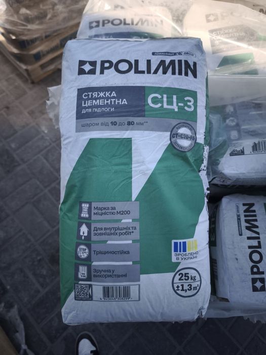 Акційна вартість! Стяжка Полімін Polimin CЦ-3. Швидка доставка!