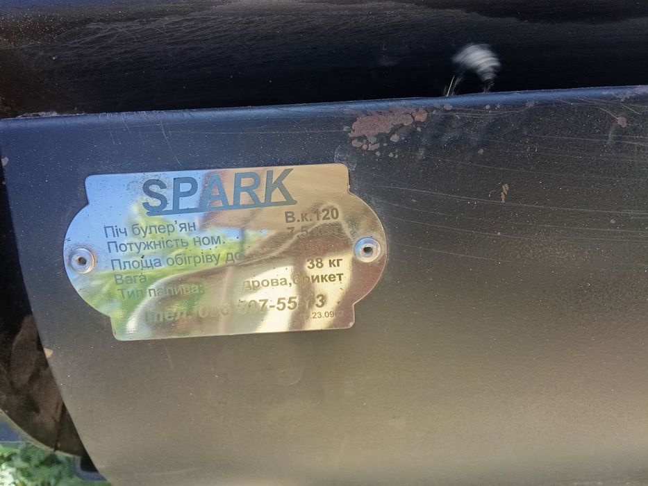 Буржуйка SPARK $