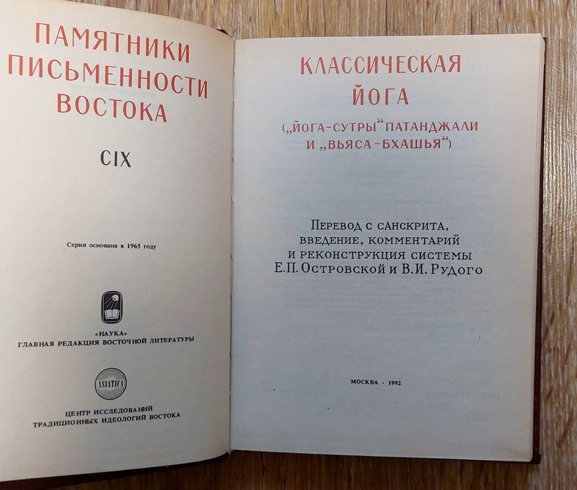 Серія книг "Памятники письменности Востока"