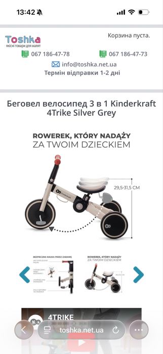 Біговел велосипед 3 в 1 Kinderkraft