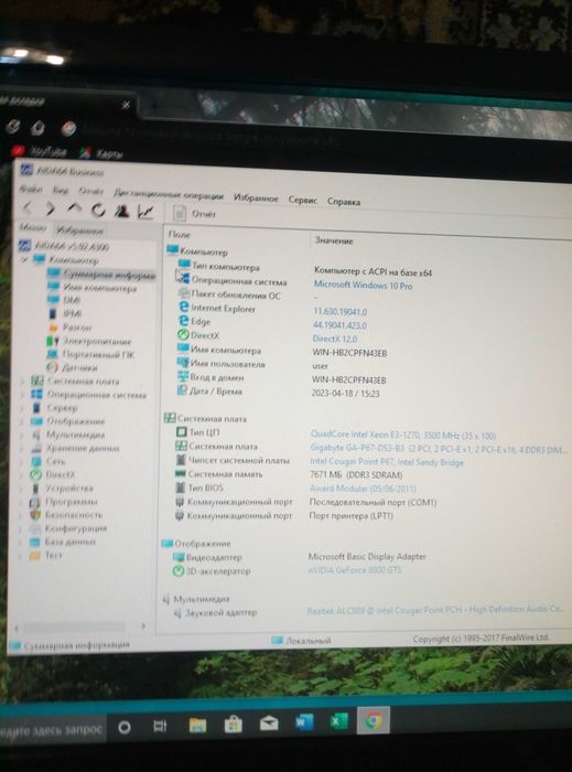 Комп (Сист блок) проц Intel Xeon E3-1270 (4 ядра 8 потоков 3,8 ГГц)SSD