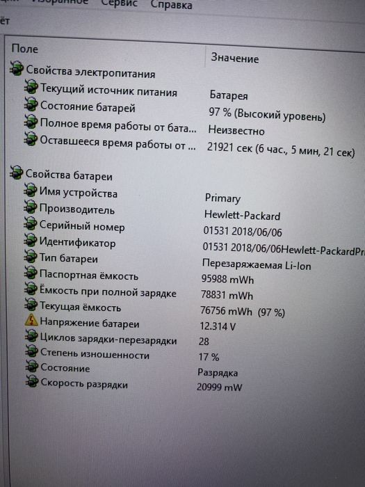 Hp ZBook 17 G3/Full HD/i5-6440HQ/RAM 16GB/NVIDIA(2GB)SSD 512GB/АКБ 7г