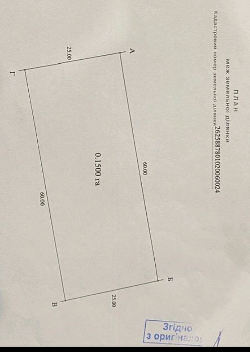 Терміновий продаж будинку 430+90м2!!!