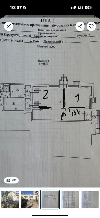 Комерційна нерухомість за адресою вул. Крушельницької Соломії (площа 186 м²) - Atlanta.ua - фото 11