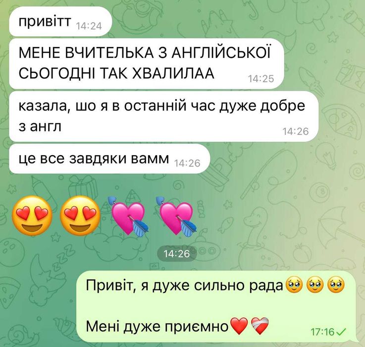 Репетитор англійської мови