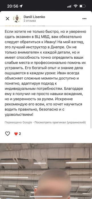 Автоінструктор |Водіння з нуля в Дніпрі |Спокійний інструктор|