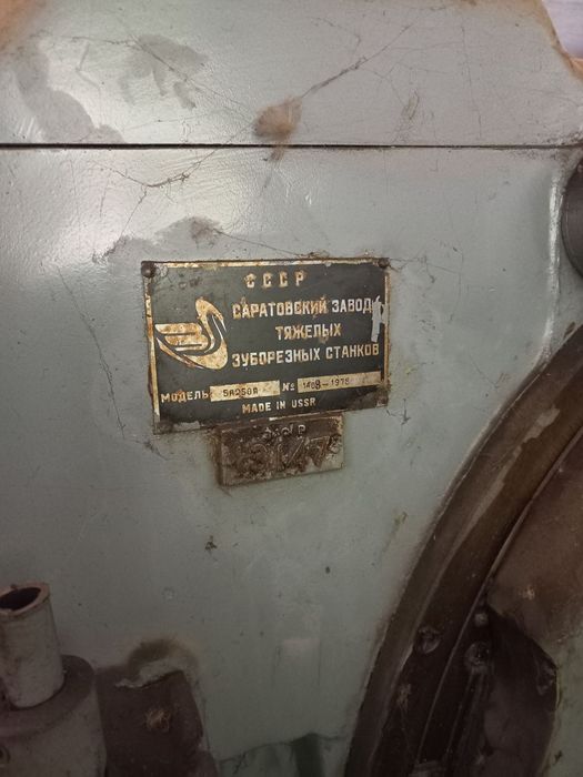 Зубофрезерний верстат 5к310,532,5к32,5а250п,5с270,5с280