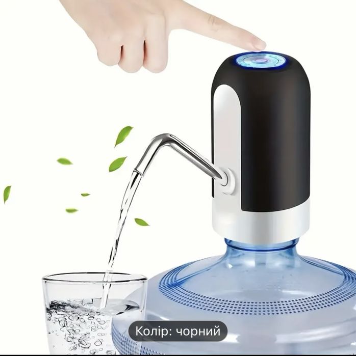 Електрична помпа насос для води (для бутля )