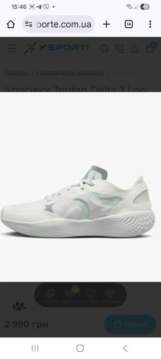 Кросівки Jordan Delta 3 Low (DN2647-103)
Все про товар
Опис
Характерис
