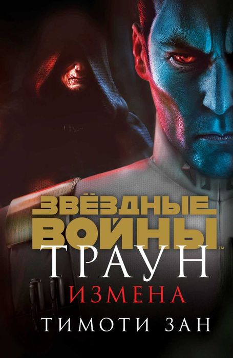 STAR WARS комплект книг